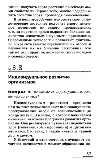 биология 10 11класс сивоглазов