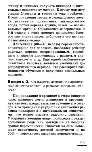 биология 10 11класс сивоглазов