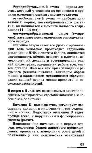 биология 10 11класс сивоглазов