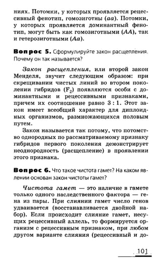 биология 10 11класс сивоглазов