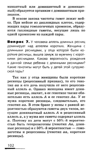 биология 10 11класс сивоглазов