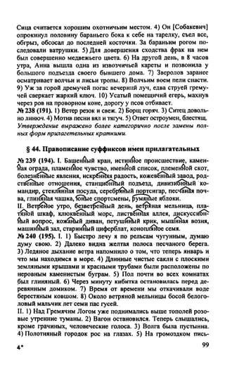 гдз русский язык. 10 11кл. греков, крючков, чешко 2012 -224с