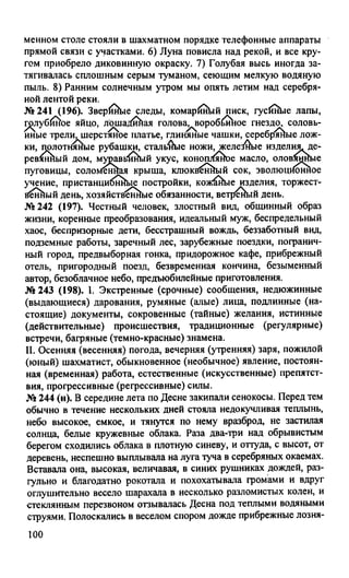 гдз русский язык. 10 11кл. греков, крючков, чешко 2012 -224с
