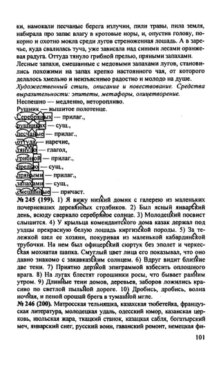 гдз русский язык. 10 11кл. греков, крючков, чешко 2012 -224с