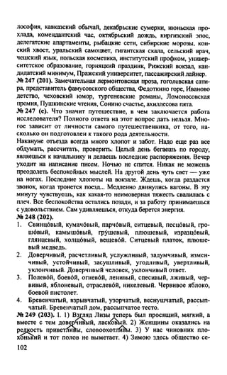 гдз русский язык. 10 11кл. греков, крючков, чешко 2012 -224с