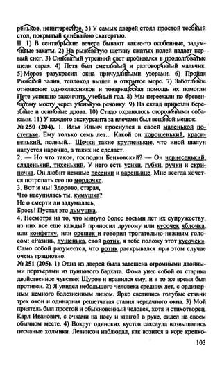 гдз русский язык. 10 11кл. греков, крючков, чешко 2012 -224с