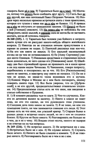 гдз русский язык. 10 11кл. греков, крючков, чешко 2012 -224с