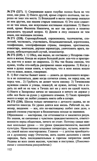гдз русский язык. 10 11кл. греков, крючков, чешко 2012 -224с