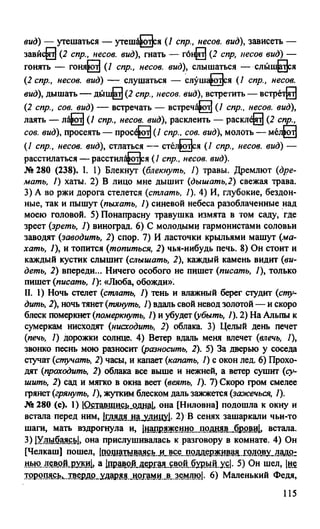 гдз русский язык. 10 11кл. греков, крючков, чешко 2012 -224с