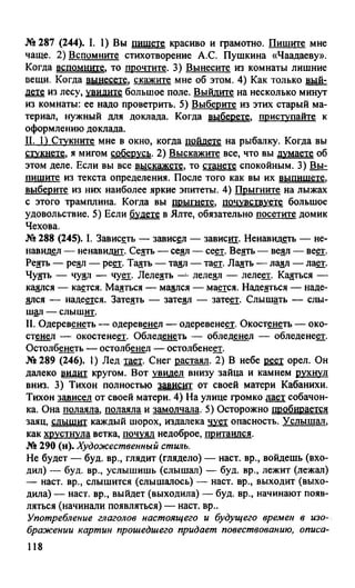 гдз русский язык. 10 11кл. греков, крючков, чешко 2012 -224с