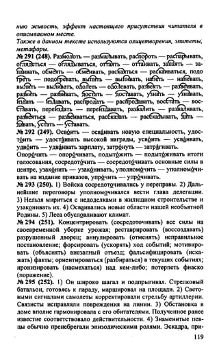 гдз русский язык. 10 11кл. греков, крючков, чешко 2012 -224с