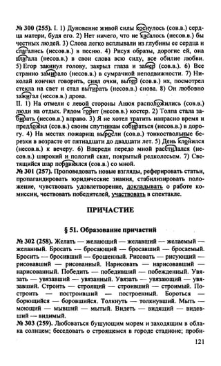 гдз русский язык. 10 11кл. греков, крючков, чешко 2012 -224с