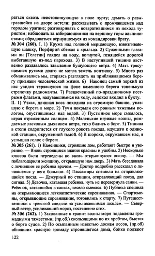 гдз русский язык. 10 11кл. греков, крючков, чешко 2012 -224с