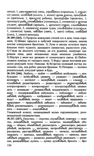 гдз русский язык. 10 11кл. греков, крючков, чешко 2012 -224с