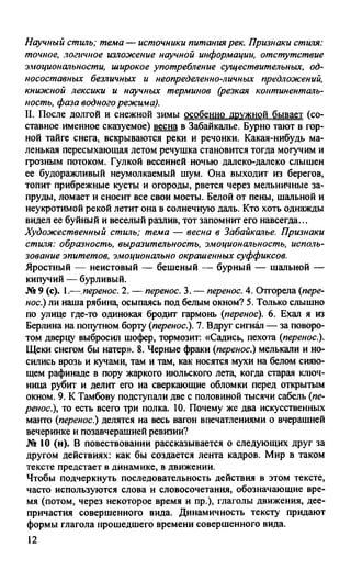 гдз русский язык. 10 11кл. греков, крючков, чешко 2012 -224с