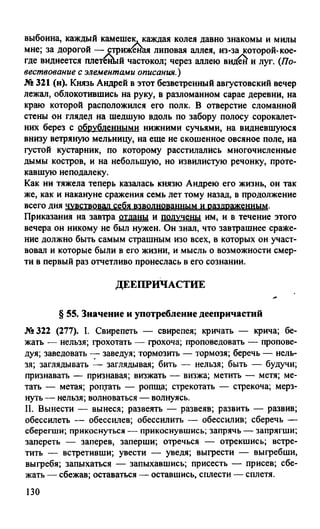 гдз русский язык. 10 11кл. греков, крючков, чешко 2012 -224с
