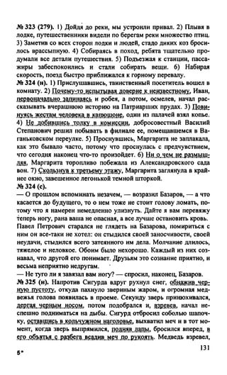 гдз русский язык. 10 11кл. греков, крючков, чешко 2012 -224с