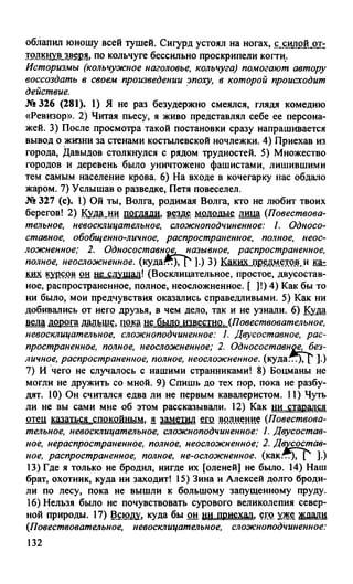 гдз русский язык. 10 11кл. греков, крючков, чешко 2012 -224с