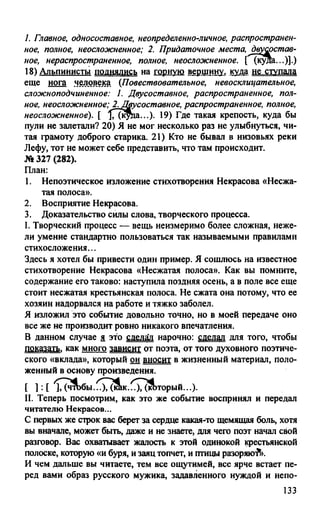 гдз русский язык. 10 11кл. греков, крючков, чешко 2012 -224с