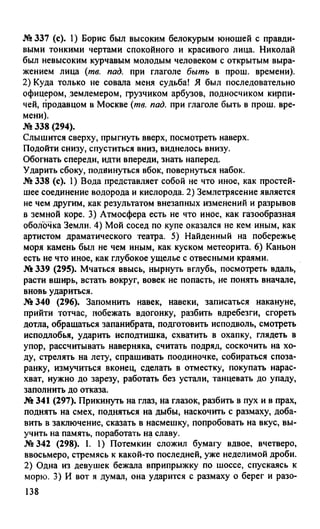 гдз русский язык. 10 11кл. греков, крючков, чешко 2012 -224с