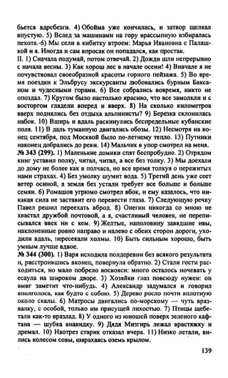 гдз русский язык. 10 11кл. греков, крючков, чешко 2012 -224с
