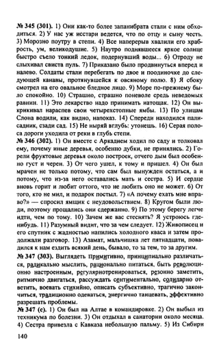 гдз русский язык. 10 11кл. греков, крючков, чешко 2012 -224с