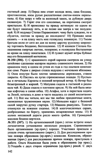 гдз русский язык. 10 11кл. греков, крючков, чешко 2012 -224с