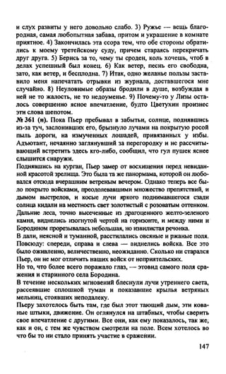 гдз русский язык. 10 11кл. греков, крючков, чешко 2012 -224с