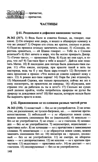 гдз русский язык. 10 11кл. греков, крючков, чешко 2012 -224с