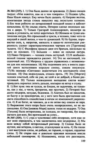 гдз русский язык. 10 11кл. греков, крючков, чешко 2012 -224с