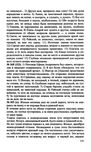 гдз русский язык. 10 11кл. греков, крючков, чешко 2012 -224с