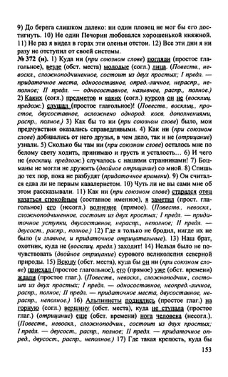гдз русский язык. 10 11кл. греков, крючков, чешко 2012 -224с