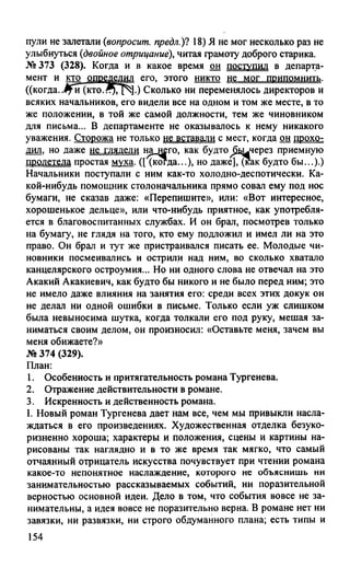 гдз русский язык. 10 11кл. греков, крючков, чешко 2012 -224с