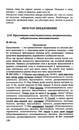 гдз русский язык. 10 11кл. греков, крючков, чешко 2012 -224с