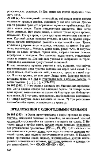 гдз русский язык. 10 11кл. греков, крючков, чешко 2012 -224с