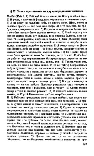 гдз русский язык. 10 11кл. греков, крючков, чешко 2012 -224с