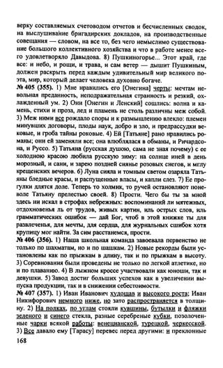 гдз русский язык. 10 11кл. греков, крючков, чешко 2012 -224с