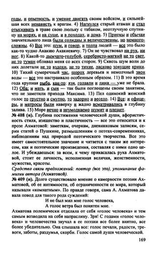 гдз русский язык. 10 11кл. греков, крючков, чешко 2012 -224с