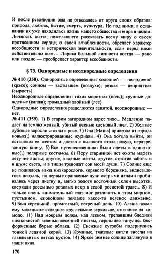 гдз русский язык. 10 11кл. греков, крючков, чешко 2012 -224с