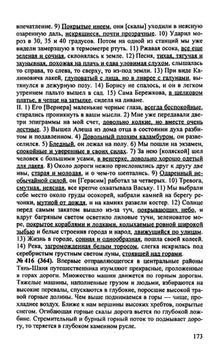 гдз русский язык. 10 11кл. греков, крючков, чешко 2012 -224с