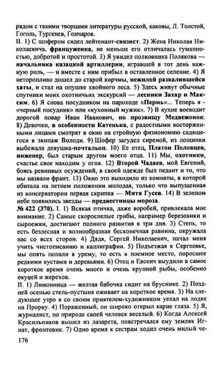 гдз русский язык. 10 11кл. греков, крючков, чешко 2012 -224с