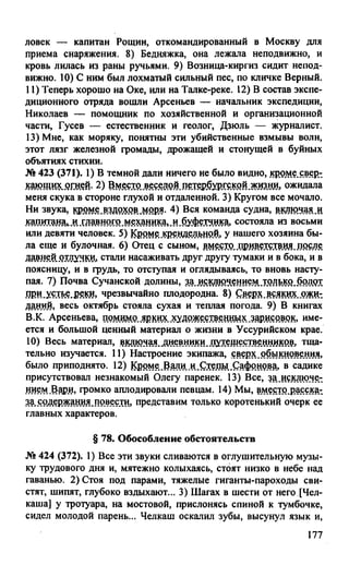 гдз русский язык. 10 11кл. греков, крючков, чешко 2012 -224с