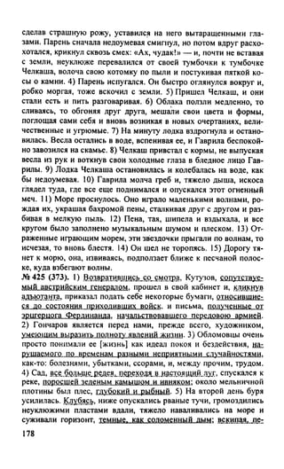 гдз русский язык. 10 11кл. греков, крючков, чешко 2012 -224с