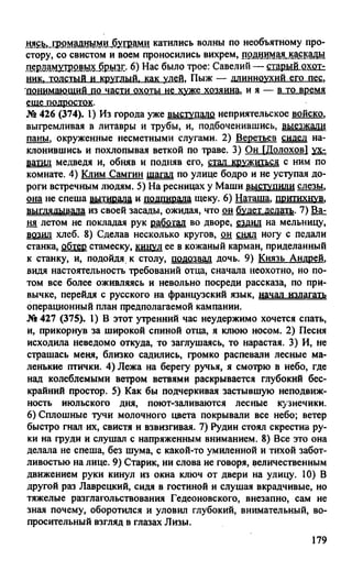 гдз русский язык. 10 11кл. греков, крючков, чешко 2012 -224с