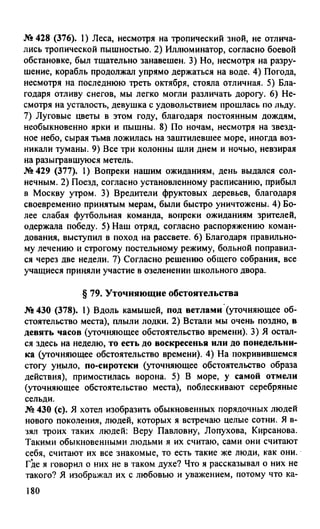 гдз русский язык. 10 11кл. греков, крючков, чешко 2012 -224с
