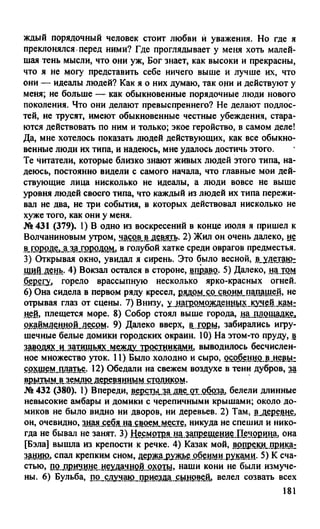 гдз русский язык. 10 11кл. греков, крючков, чешко 2012 -224с