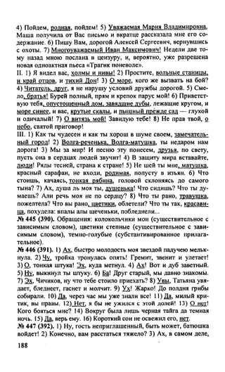 гдз русский язык. 10 11кл. греков, крючков, чешко 2012 -224с