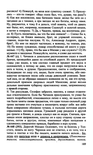 гдз русский язык. 10 11кл. греков, крючков, чешко 2012 -224с