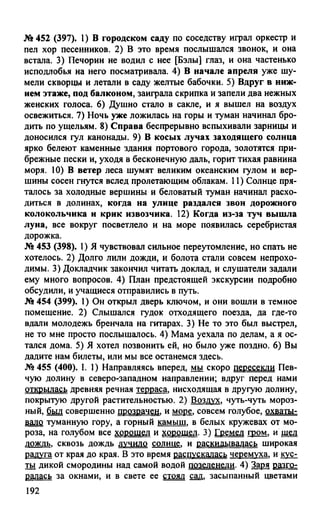 гдз русский язык. 10 11кл. греков, крючков, чешко 2012 -224с