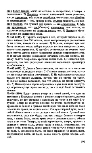 гдз русский язык. 10 11кл. греков, крючков, чешко 2012 -224с